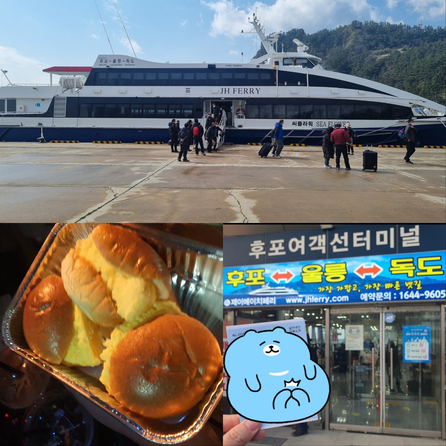 후포항에서 울릉도