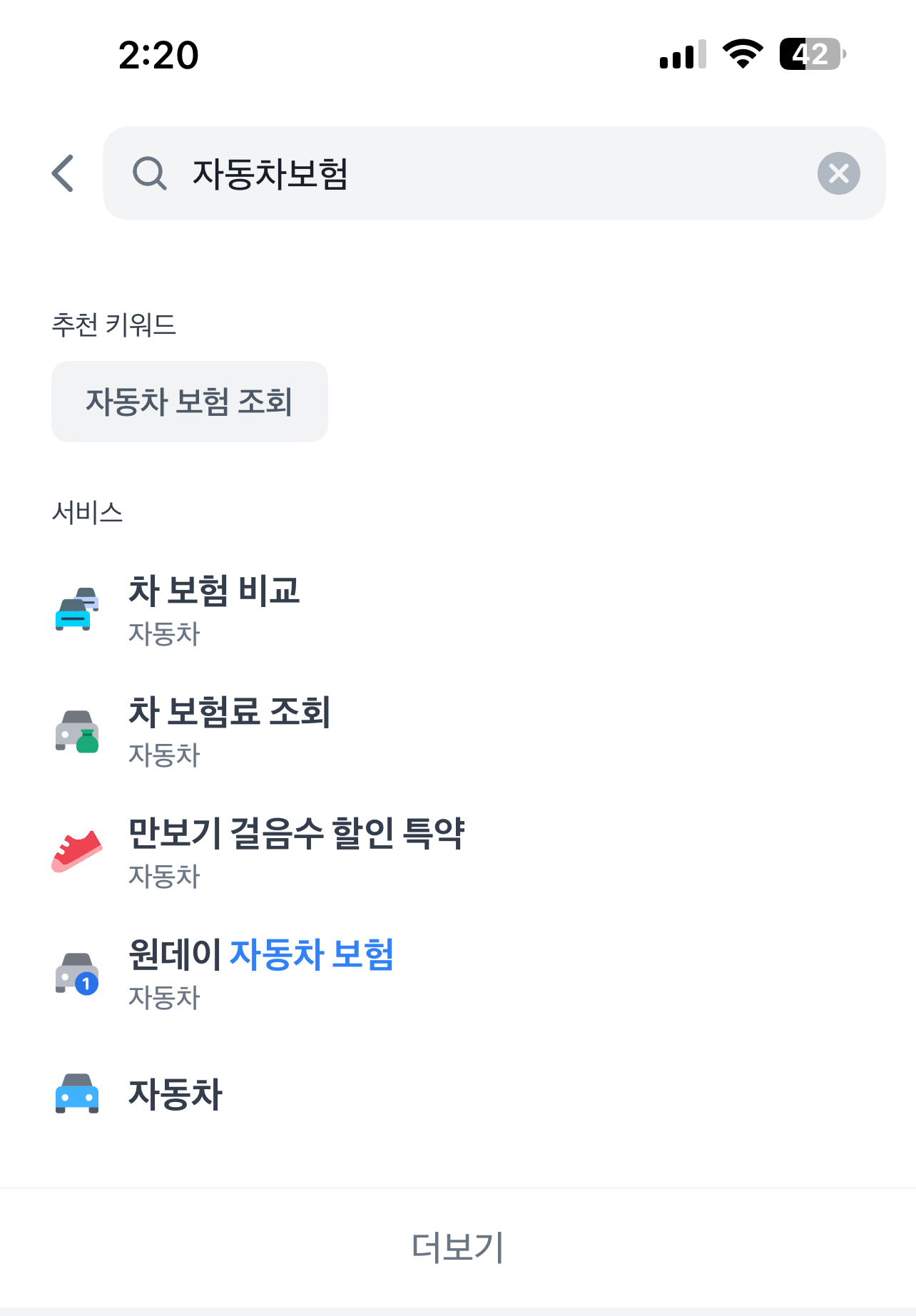 자동차 보험 비교