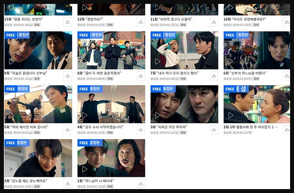 열혈사제 시즌1 무료 다시보기