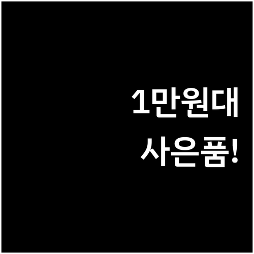 월 1만원대 요금제로 알뜰폰 번호이동..