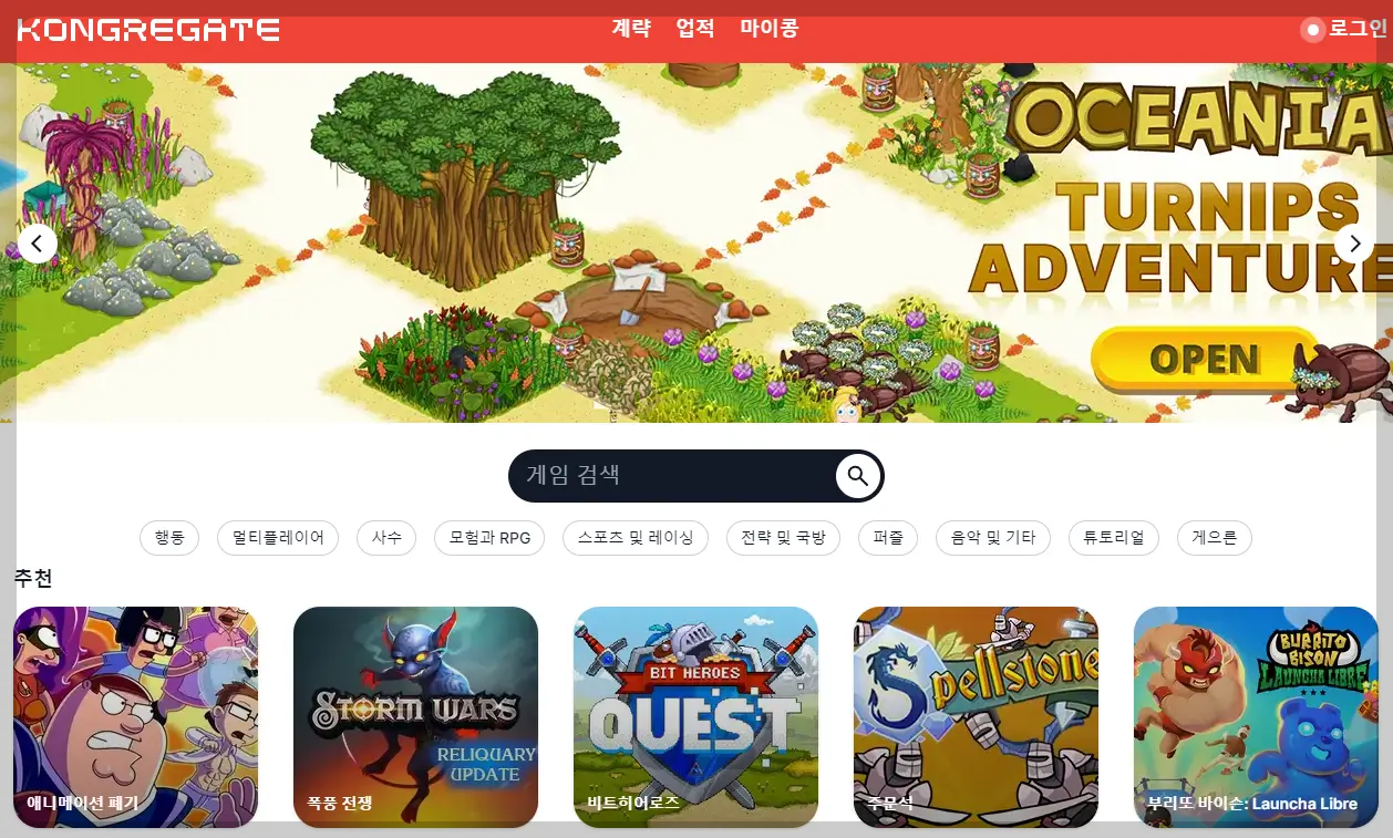 콩그리게이트