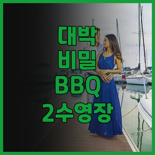 D 바리 좀티엔 비치 파타야 추천, ..