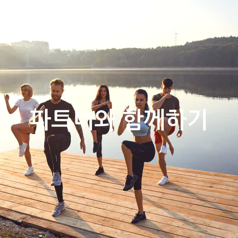 체중감량운동