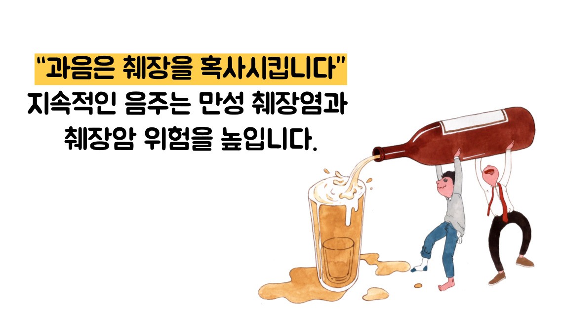 췌장암 원인