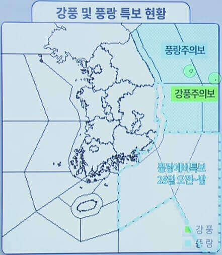 강풍 및 풍랑특보