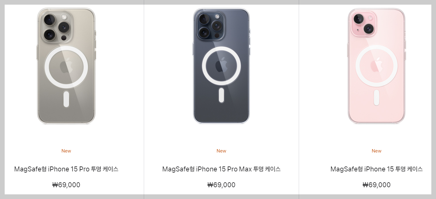 아이폰 15투명케이스