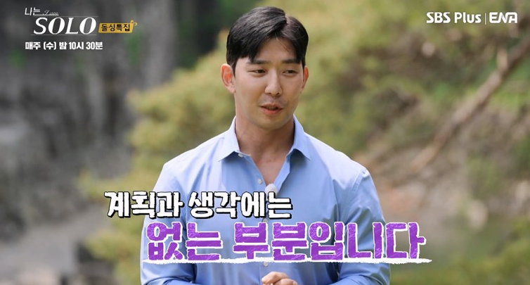 나는솔로-16기-인스타-남자-직업-나이-출연자-프로필