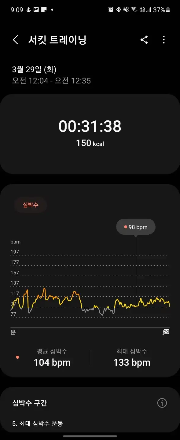 화요일_운동기록