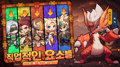 전략적 배합