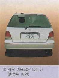 자동차 후면