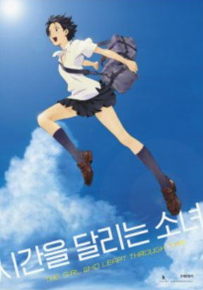 <시간을 달리는 소녀> 감독 소개 ,주인공 소개, 줄거리, 후기