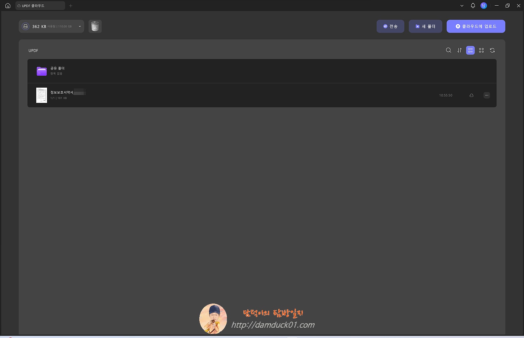 크로스 플랫폼 PDF 편집기 UPDF
