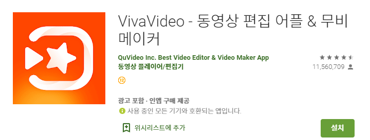 비바비디오 어플의 클립 편집 기능 메뉴 화면