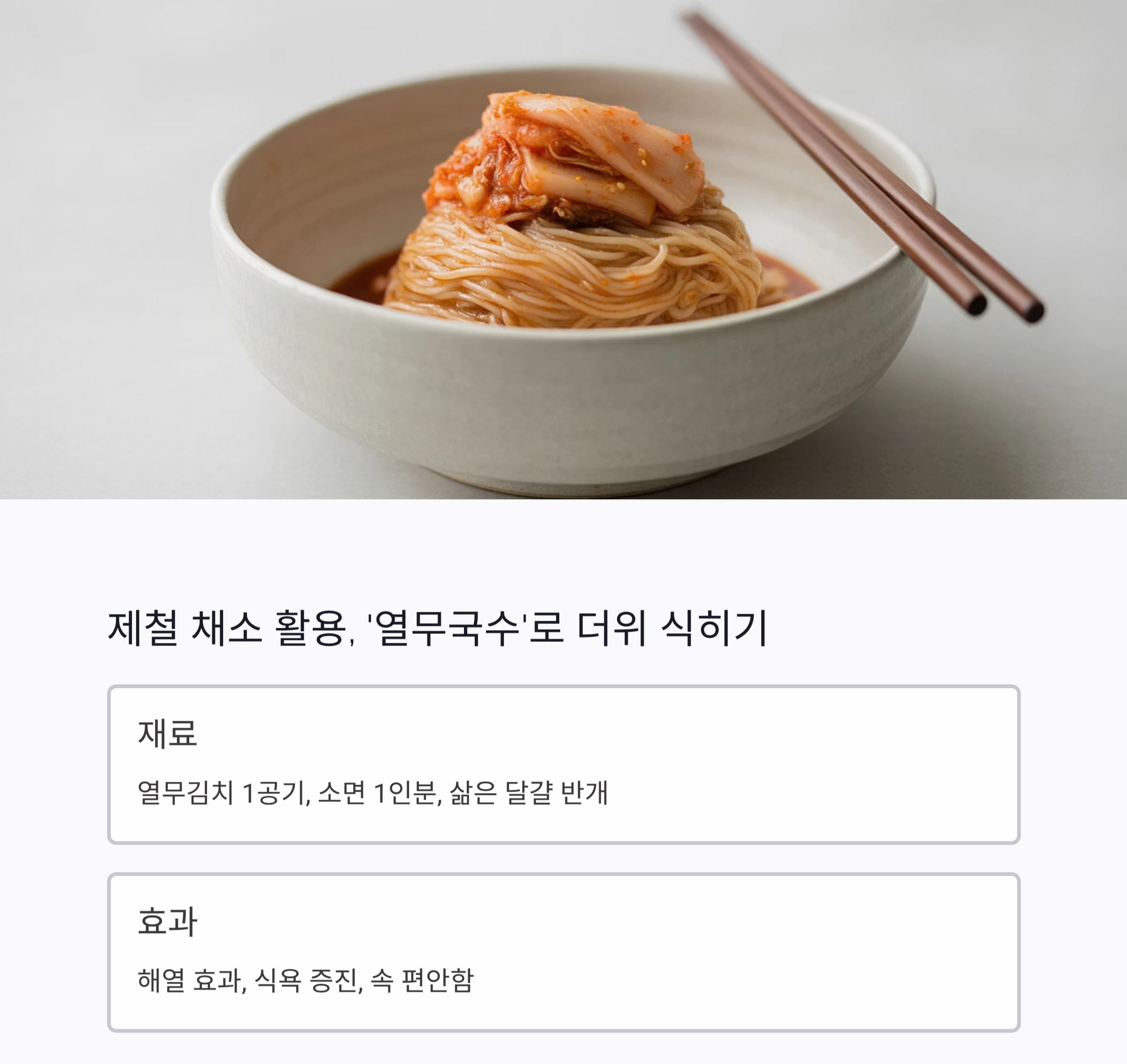 더운 여름, 혼자 먹기 딱 좋은 간편한 저녁 식사 아이디어