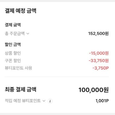 결제완료