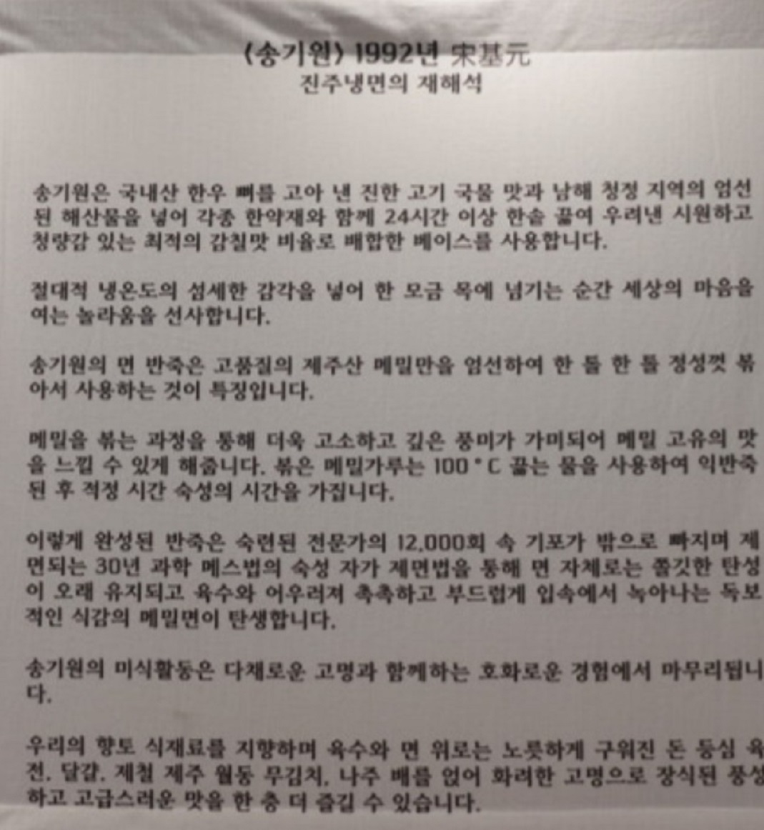 전현무계획-진주-냉면-송기원진주냉면