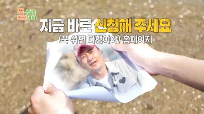 푹 쉬면 다행이야