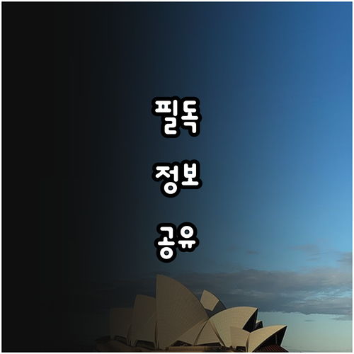 2025 남동구 체육시설 할인 혜택 ..