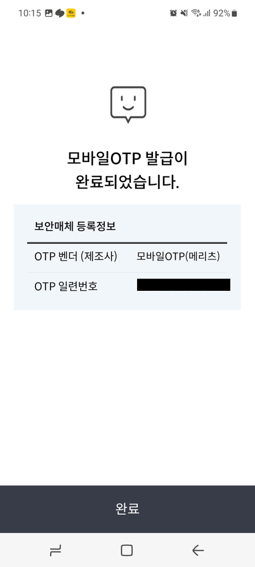 메리츠증권에서 국민은행으로 외화이체하는 방법