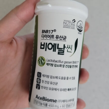 비에날씬 유산균