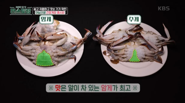 류수영 냉동간장게장