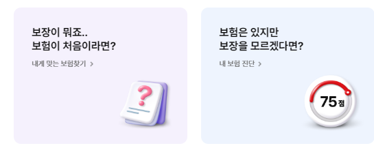 메리츠화재 실비보험 청구서류 및 청구방법 후기 총정리