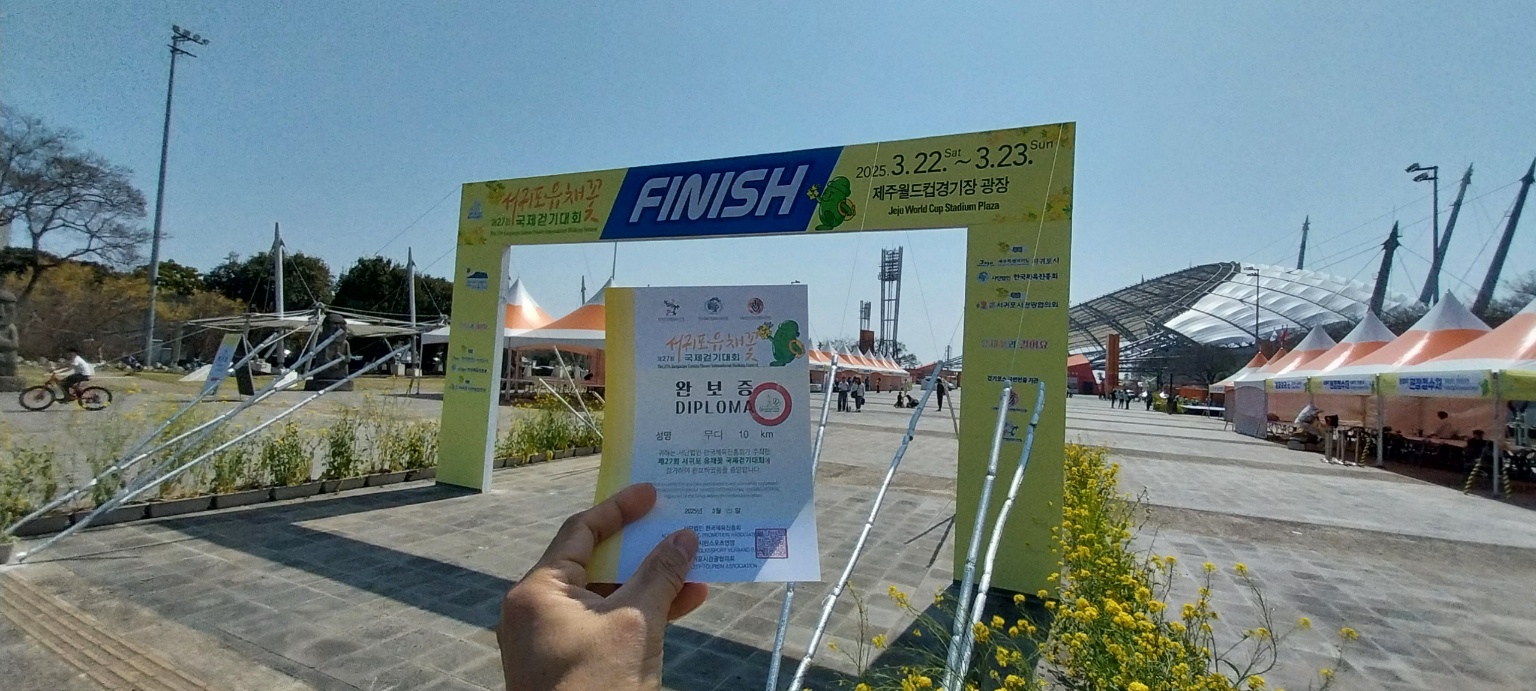 제주 유채꽃걷기대회