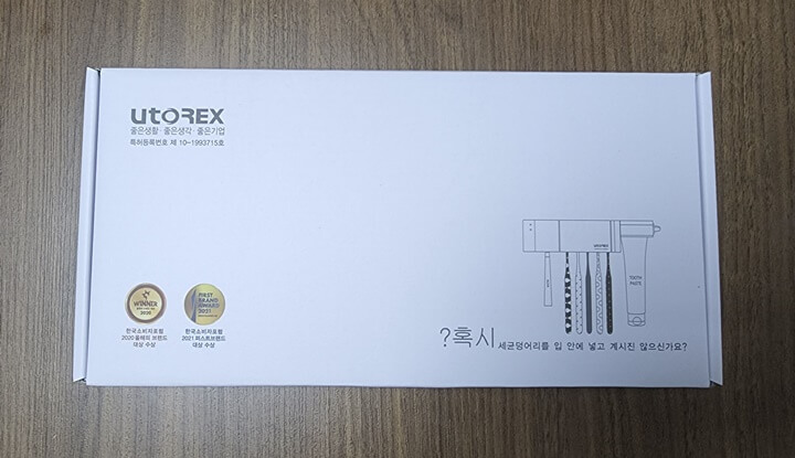 칫솔 살균건조기가 든 네모난 박스