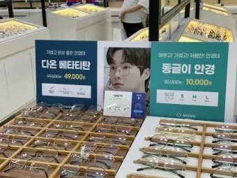 다비치안경 누진다초점 가격 렌즈 가격 안경테 추천_13