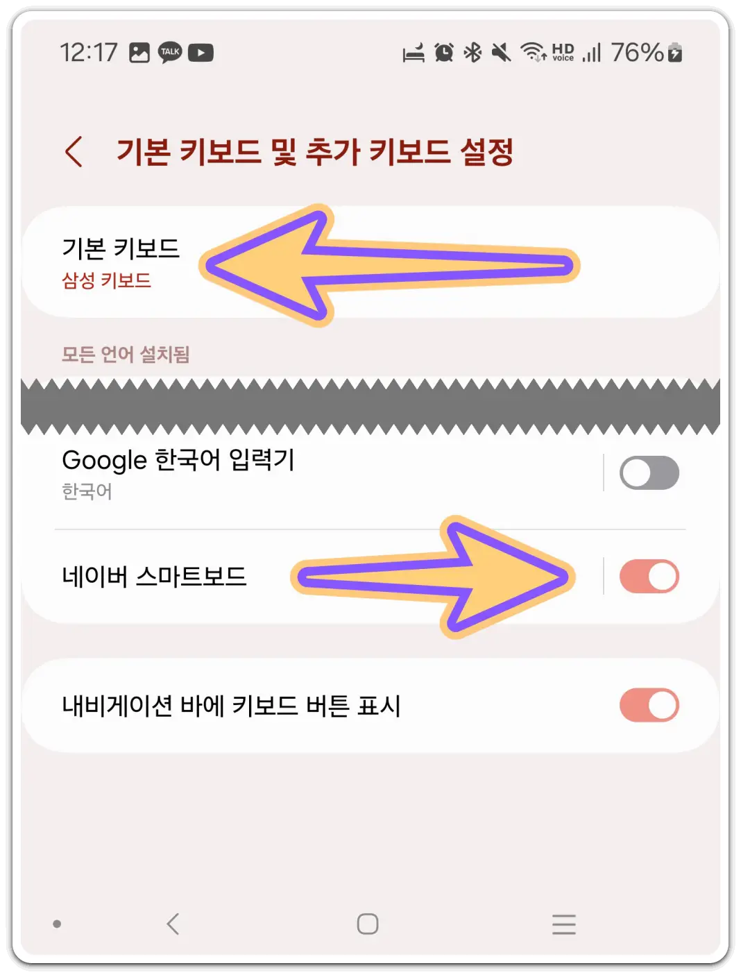 클립보드-불러오기-스마트보드-사용법
