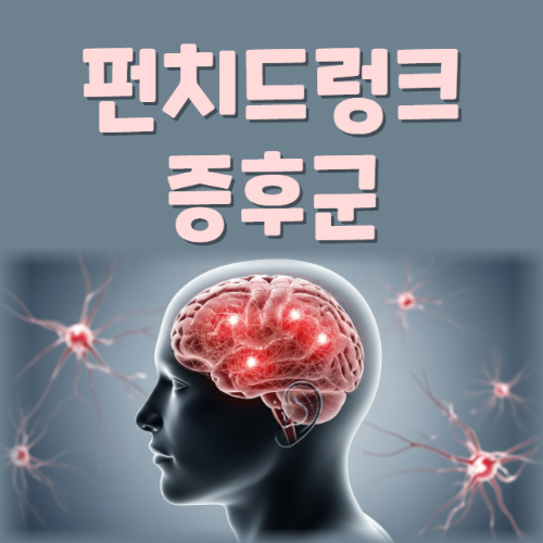 타우 단백질 축적으로 손상된 뇌를 보여주는 의학 일러스트