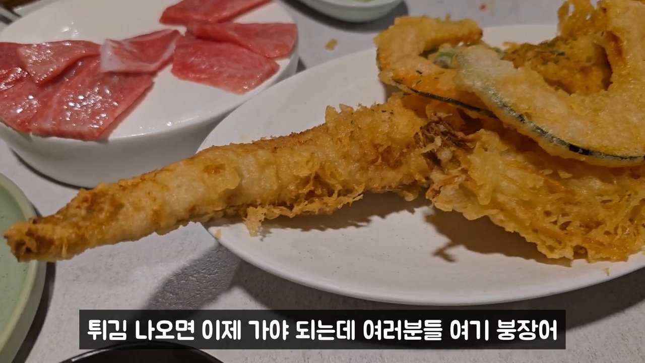 아나고튀김과 참다랑어회