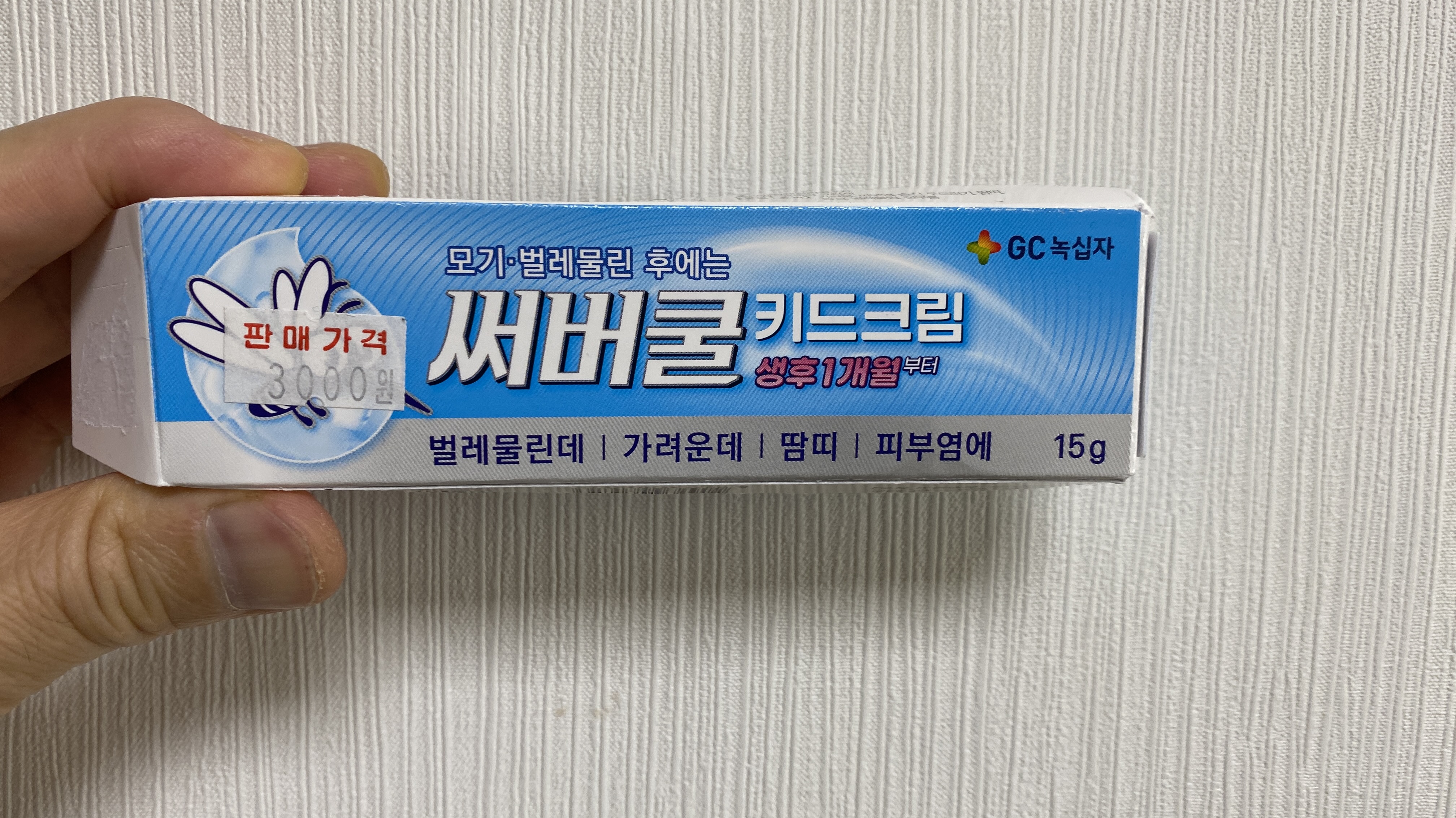 써버쿨 키드크림 사진 2