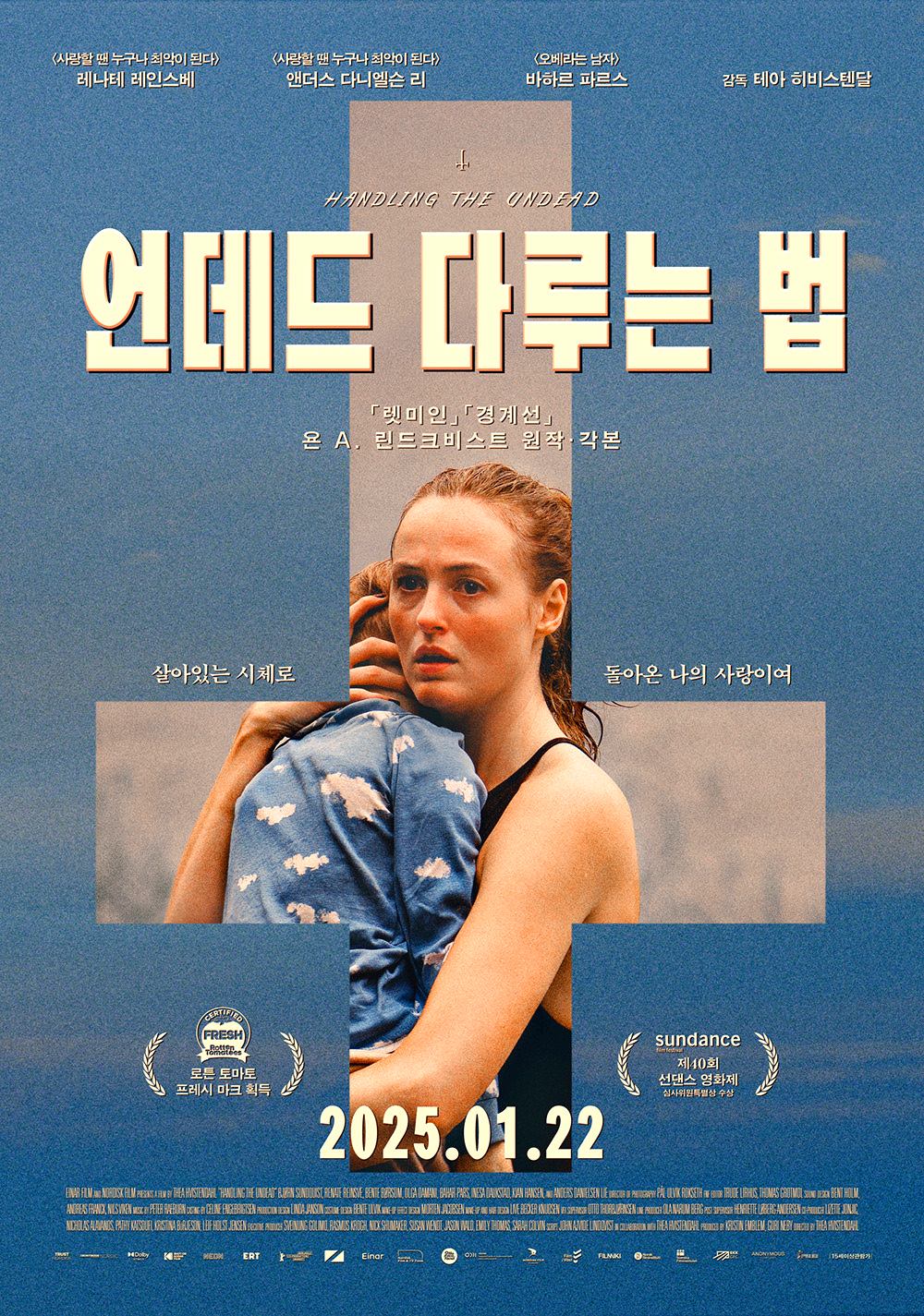 언데드다루는법