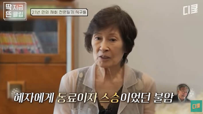 회장님네 김혜자