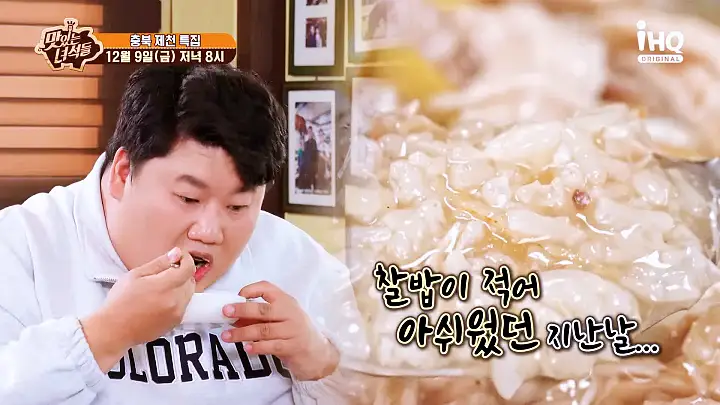 맛있는녀석들 황기구절탕