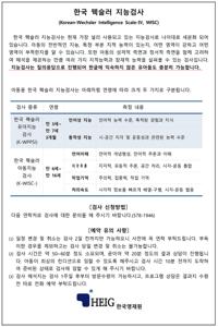 지능검사