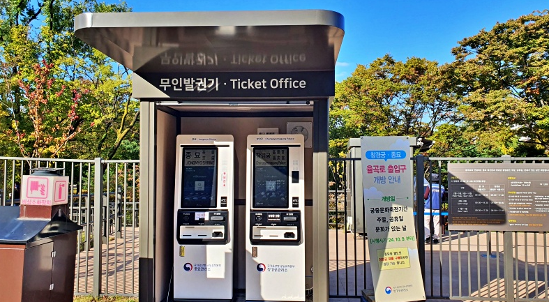 창경궁 후원 관람예약