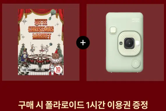 잠실-크리스마스-마켓-패키지-옵션