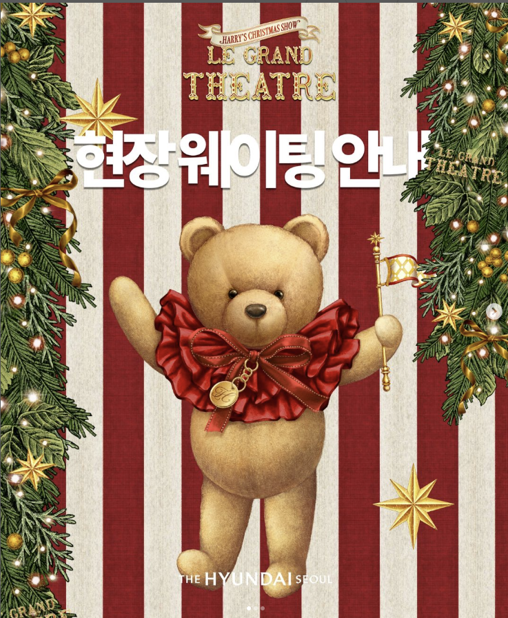 더현대-크리스마스-예약