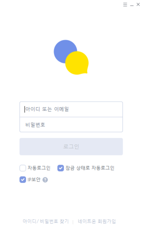 네이트온-로그인-화면