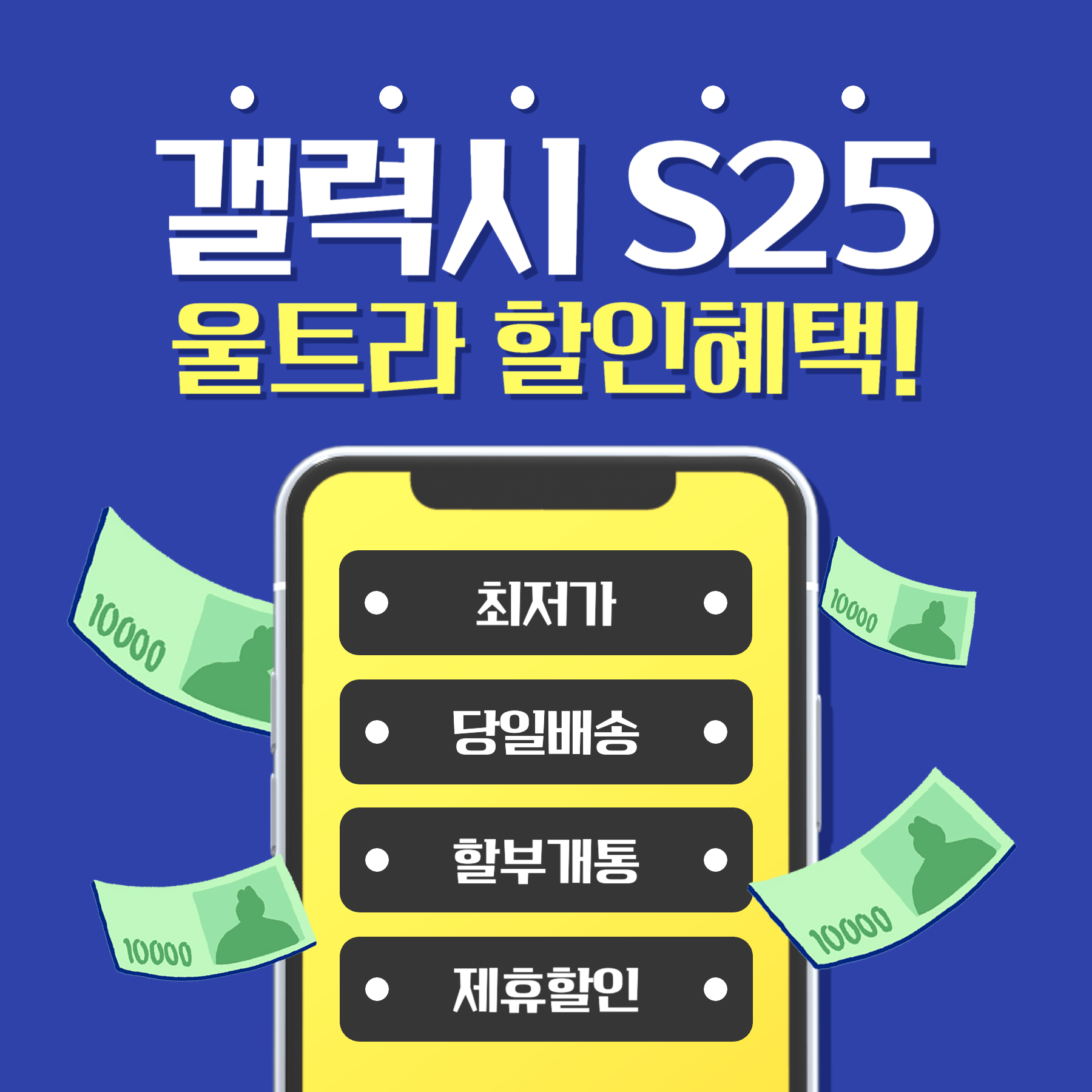 갤럭시 S25 울트라