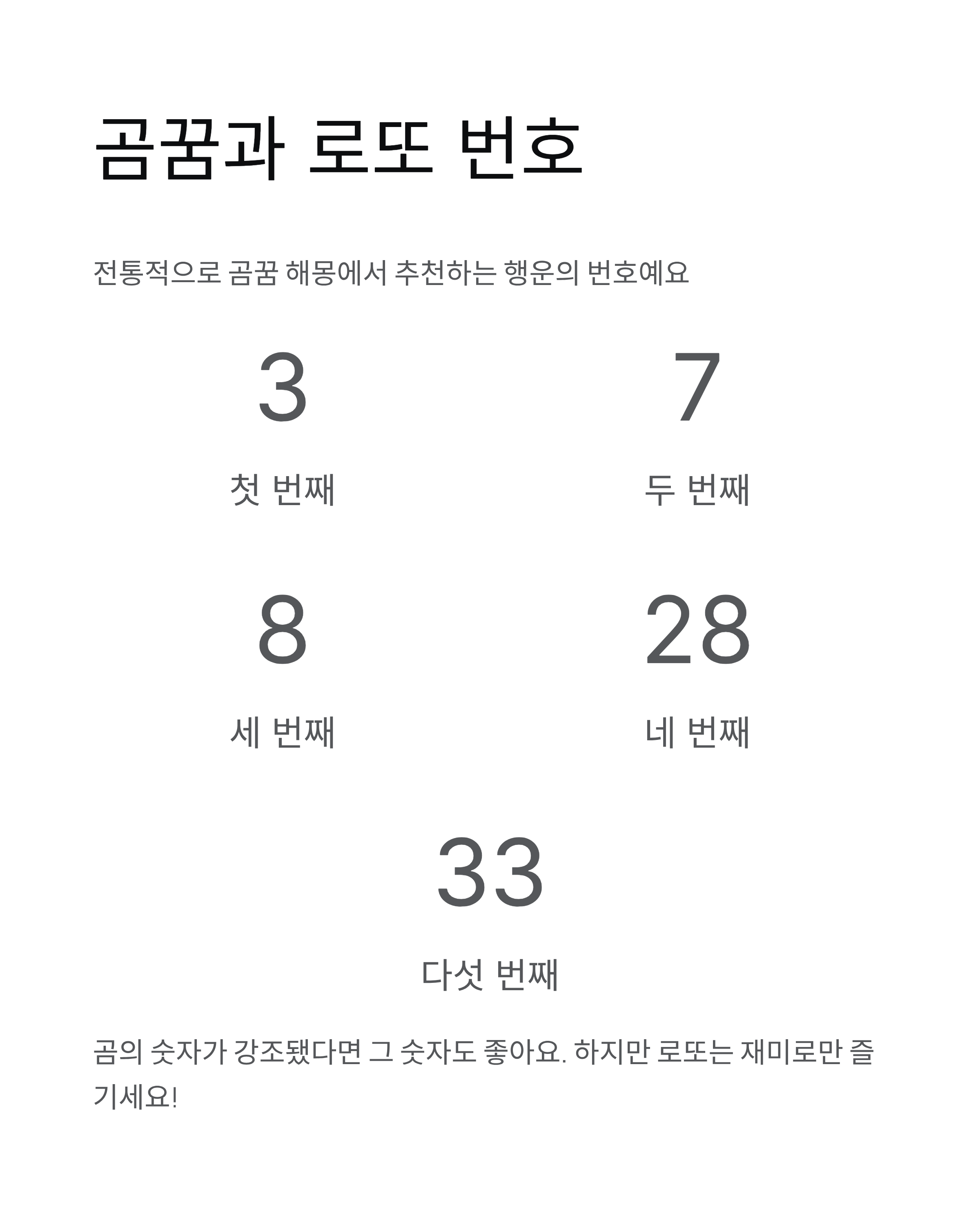 곰꿈 해몽 완전정복! 당신의 꿈속 곰이 말하는 진짜 의미