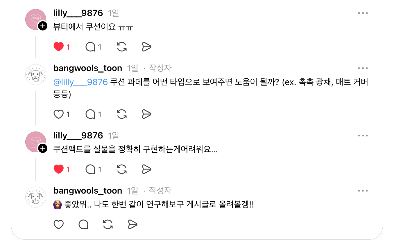 프롬프트 개발 주제 아이디어 얻음!