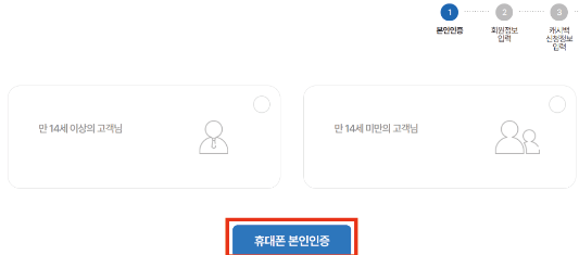 에너지캐시백-회원가입