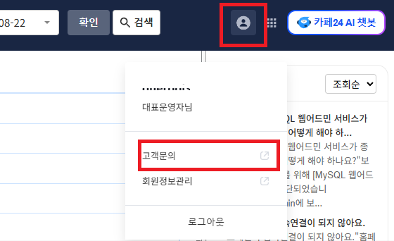 서브도메인 연결요청