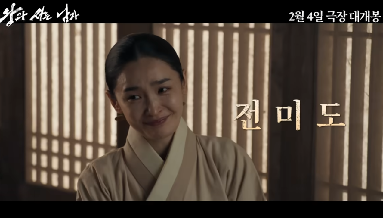 왕과 사는 남자