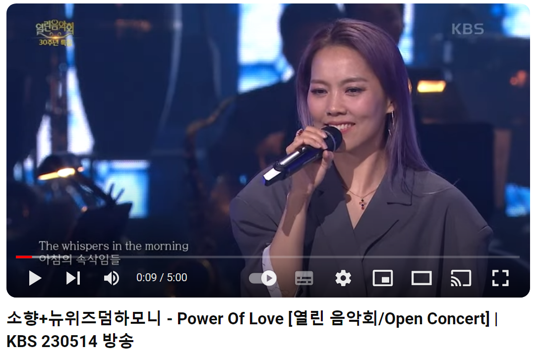 소향-Power-Of-Love