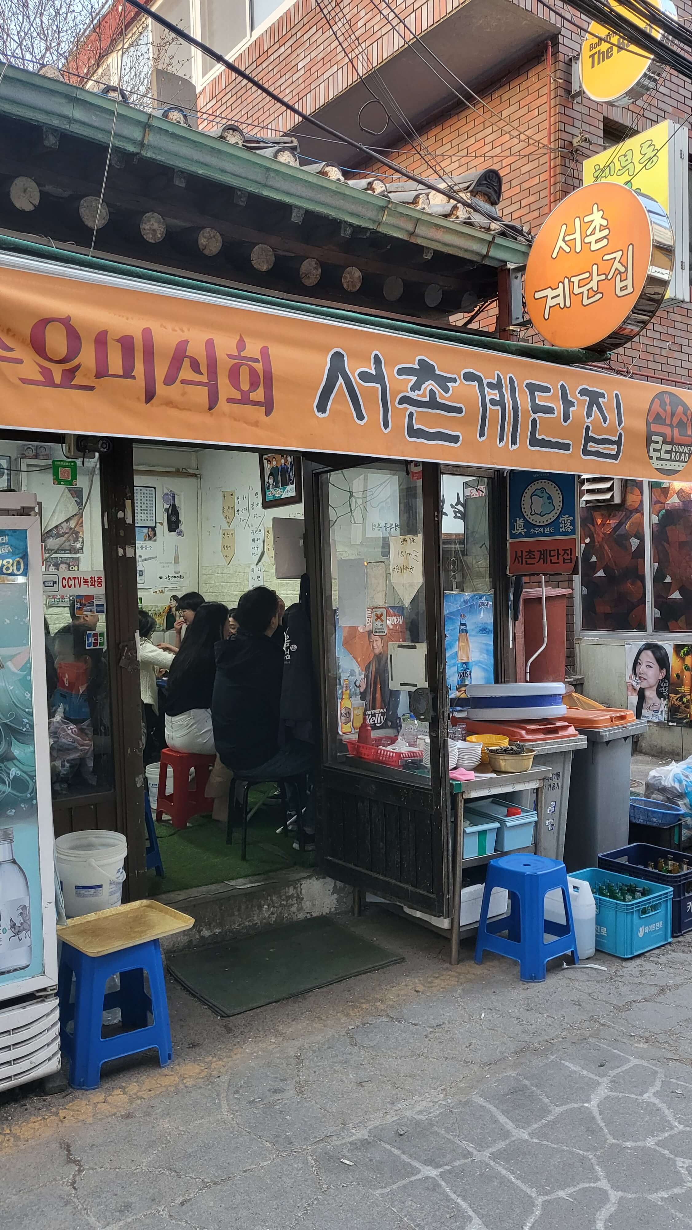 서촌계단집 