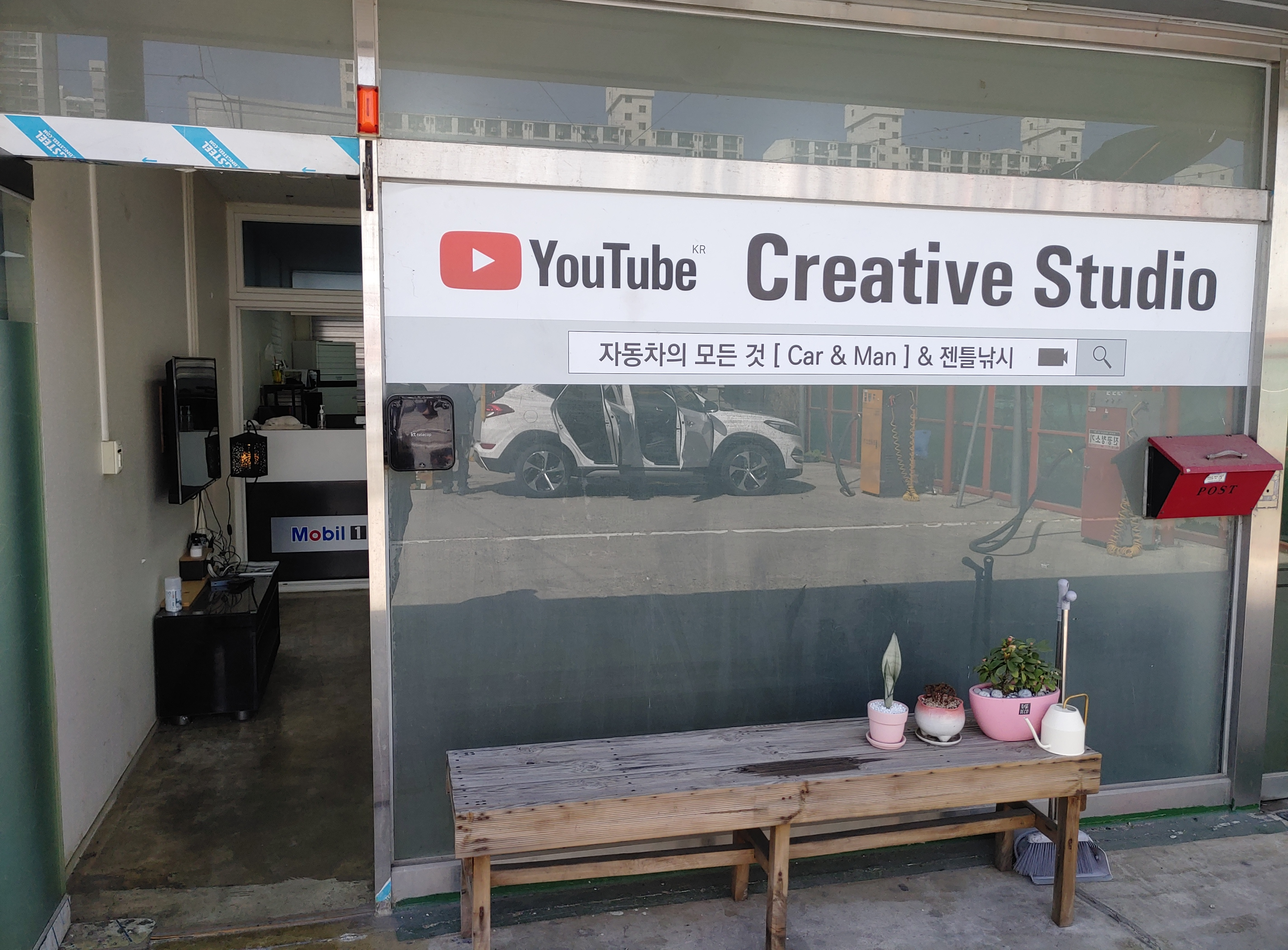 카맨샵 고객휴게실